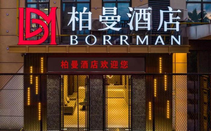Borrman Hotel Nanning Anji Wanda Plaza Sulu Metro Station