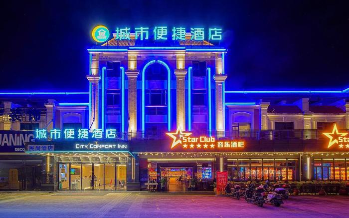 City Comfort Inn Zhongshan Hot Spring Resort Sanxiang Shunchang Plaza