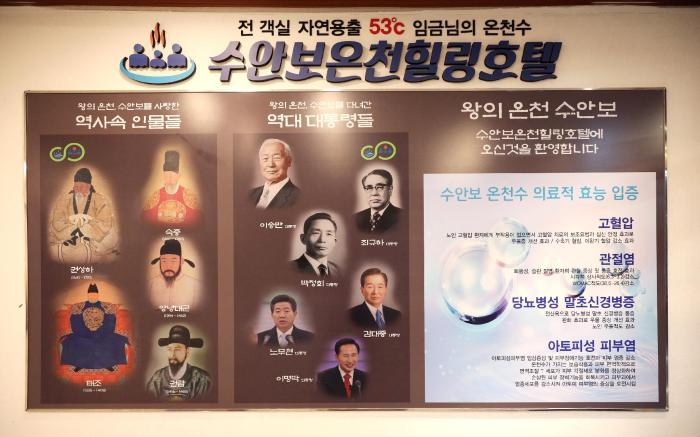 Suanbo Oncheon Hilling Hotel