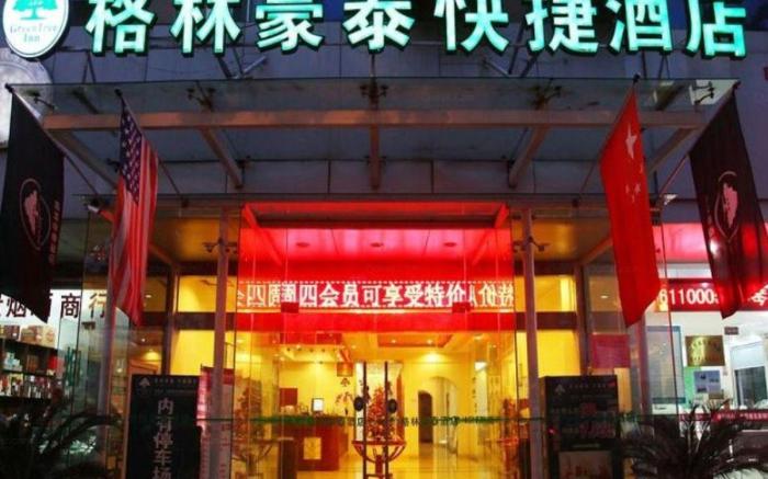 GreenTree Inn Jiangsu Suzhou Shi Road North Tongjing Road Subway Station Express Hotel