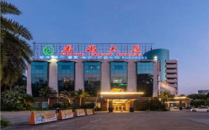 Panyu Guest House