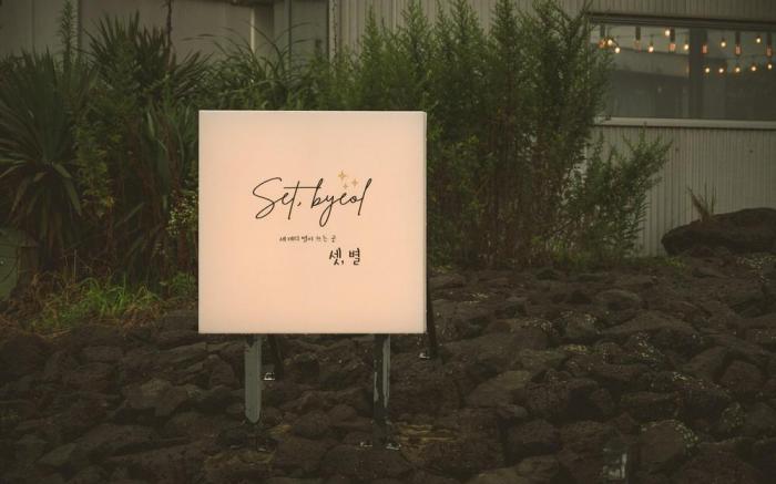 Jeju three stars