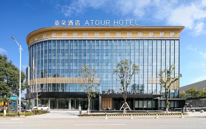 Atour Hotel Huaihua South High-speed ​​Railway Station Hengyu