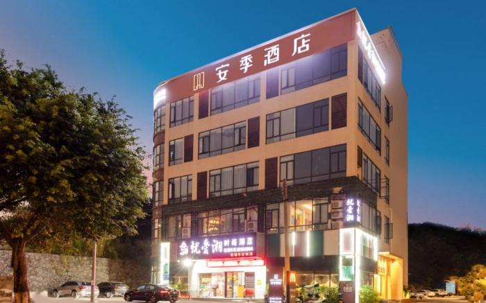 ANJI LIGHT LUXURY HOTEL 安季轻奢酒店