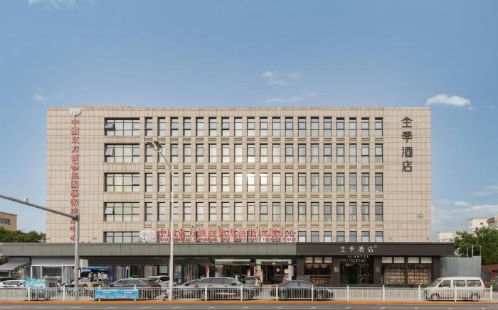 Ji Hotel Beijing Tongzhou Global Convention Center