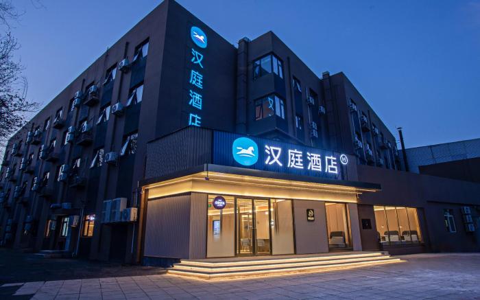 Hanting Hotel Beijing Yizhuang Creative Life Plaza Cultural Park