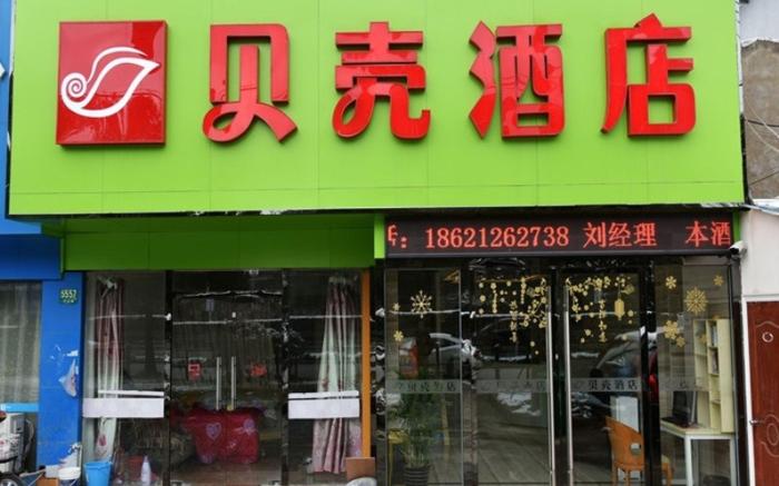 Shell Hotel Shanghai Baoshan Hutai Road Branch