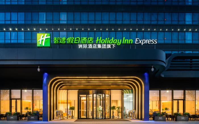 Holiday Inn Express Xi'An Aerospace Town By IHG