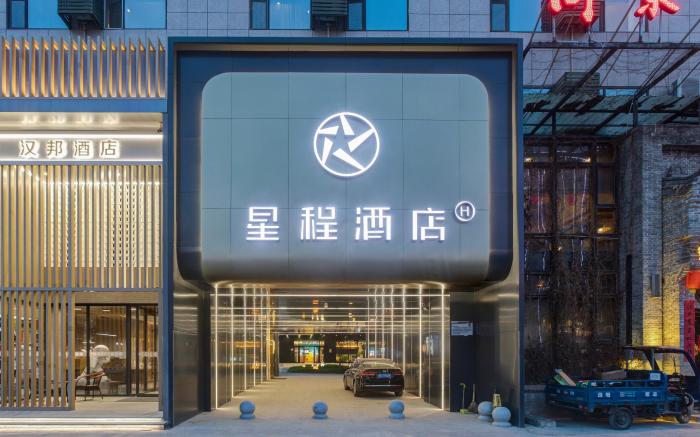Starway Hotel Yuncheng Taoshan Street
