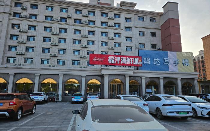 Hanting Hotel Tianjin Jinzhonghe Street