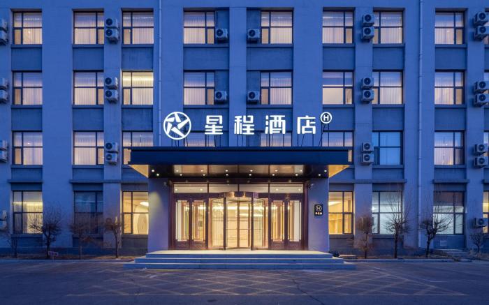 Starway Hotel Changchun Jingyue Changying Century City