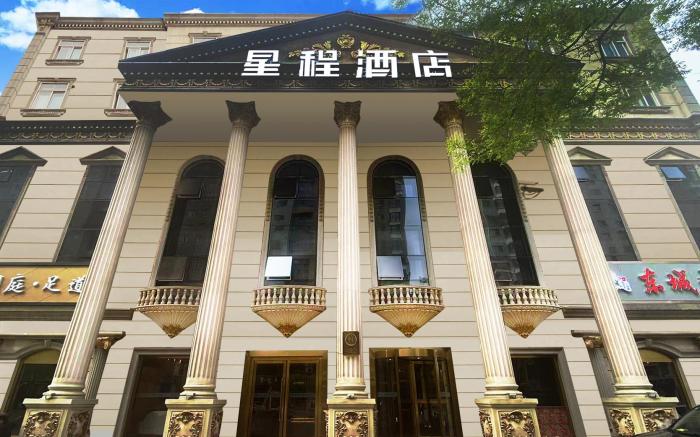 Starway Hotel Chengde Xinglong West Railway Station