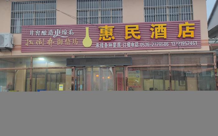 Hanting Hotel Weifang Gaomi High-tech Industrial Zone