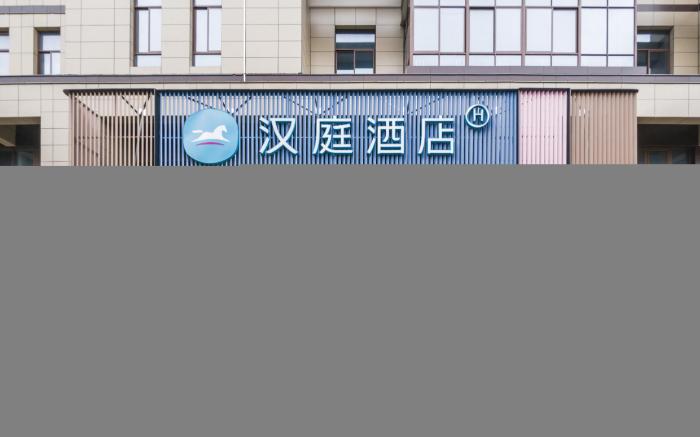 Hanting Hotel Linhai Dayang East Road