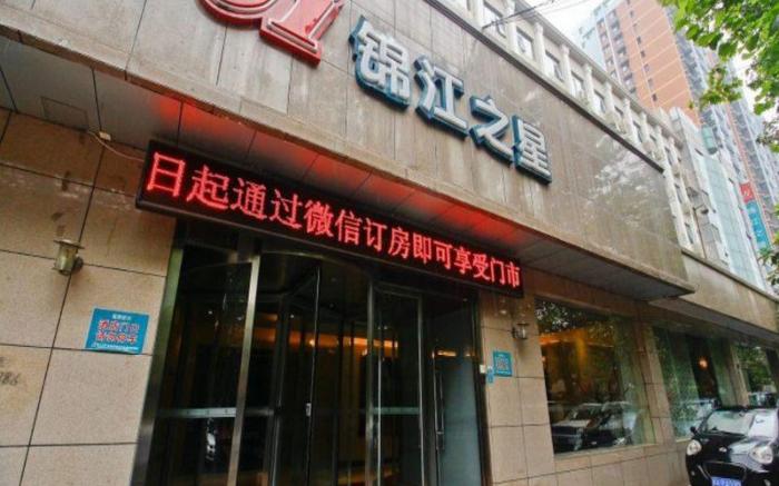 Jinjiang Inn Xian Dayan Tower Lijia Village Metro Station Jinxi Street