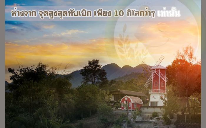 Chill Chill Farm Resort