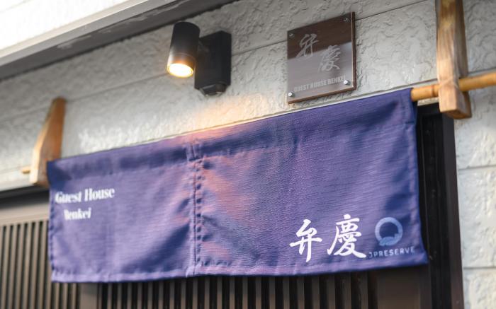 Benkei