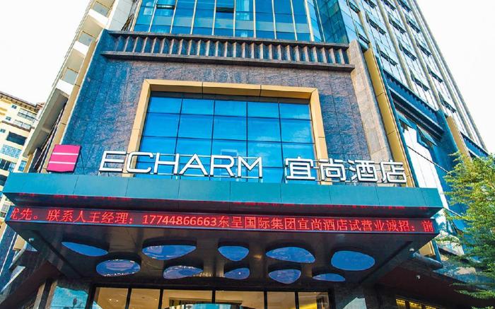Echarm Hotel Qionghai Wanquan River