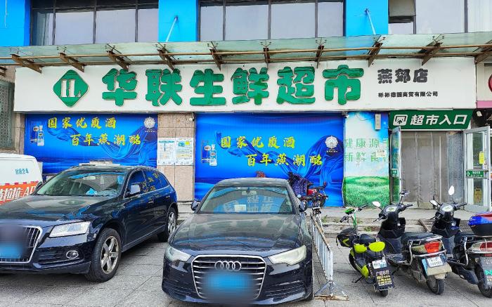 Orange Hotel Sanhe Yanjiao