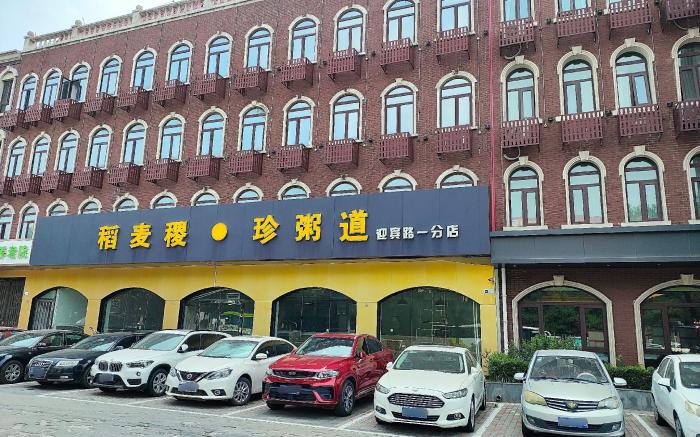 Orange Hotel Sanhe Yanjiao