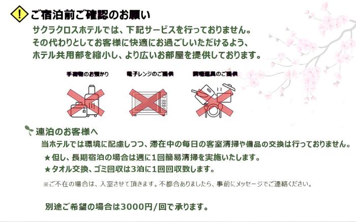 Sakura Cross Hotel Ueno Okachimachi