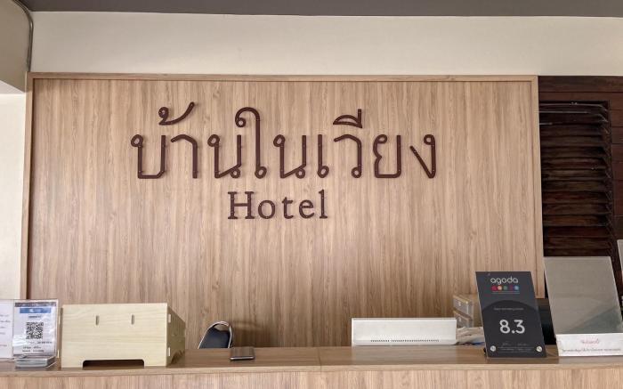 Baan Nai Vieng Hostel