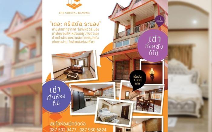 The Crystal Ranong