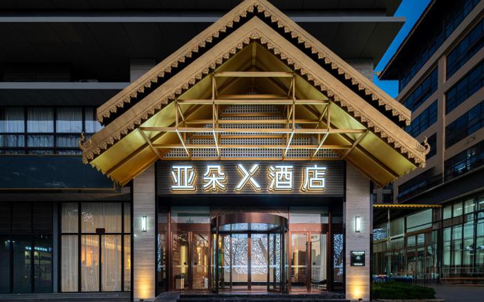 Atour X Hotel Xishuangbanna Poshui Square