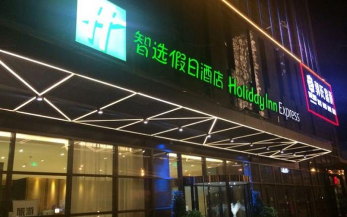 Holiday Inn Express Chengdu West Gate By IHG