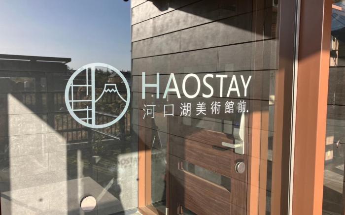 HAOSTAY Kawaguchiko Art Museum Front