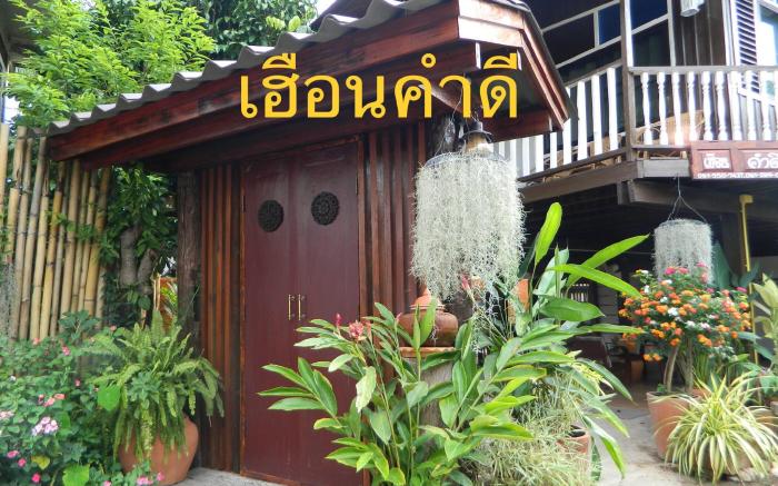 Kumdee Home in Nan (Huan Kamdee)
