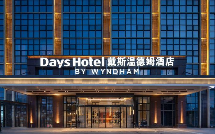 Days Hotel by Wyndham Chengdu Wenjiang