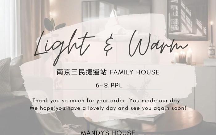 Light & Warm of family house 南京三民 1min#佳德鳳梨酥#排隊伴手禮
