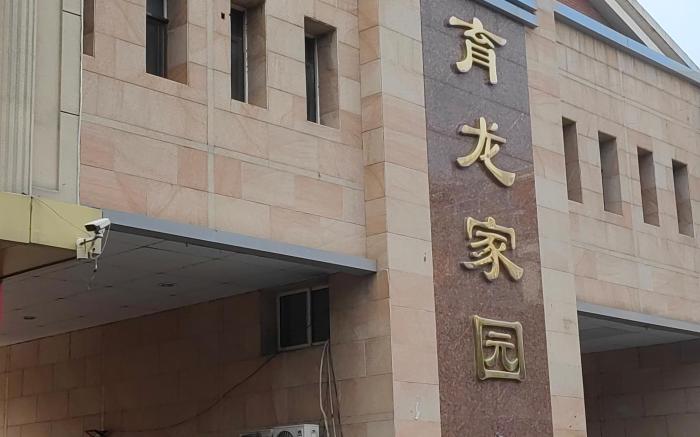 Orange Hotel Beijing Jiugong