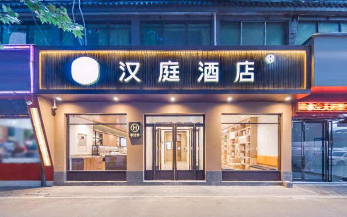 Hanting Hotel Xi'an Taihua South Road Hanyuandian Subway Station