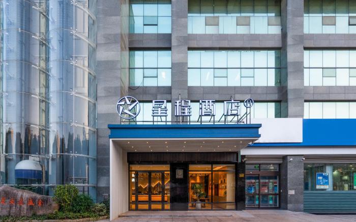 Starway Hotel Deqing Mogan Mountain