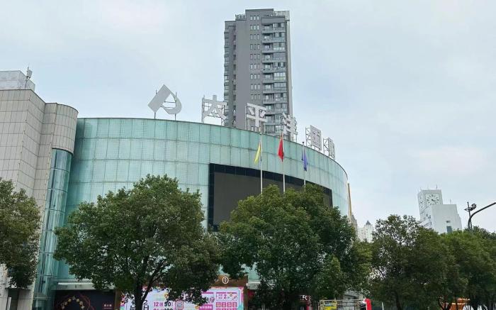 Hanting Premium Hotel Ninghai Pacific Shopping Mall