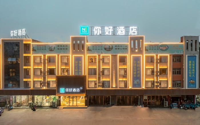 Nihao Hotel Fuyang Yingquan Wanda Plaza