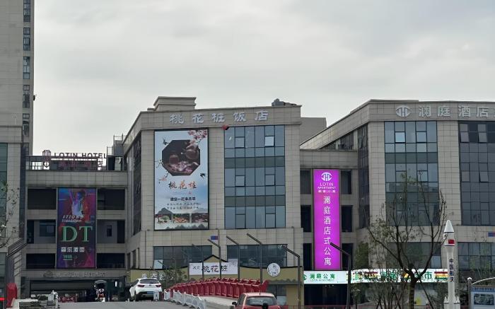 Orange Hotel Yuyao Zhongsu International Exhibition Center
