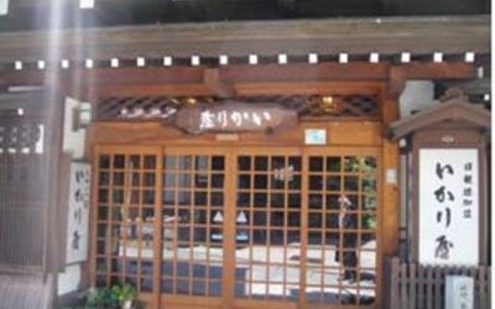 Ikariya Ryokan