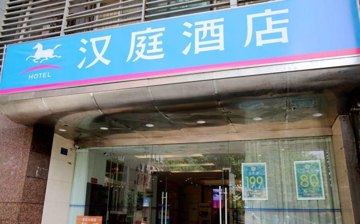 Hanting Hotel Chongqing Guanyinqiao Pedestian Street Center