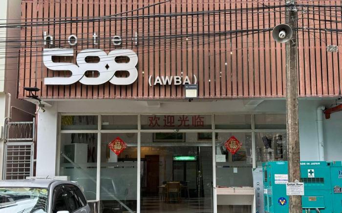 588 Hotel Awba