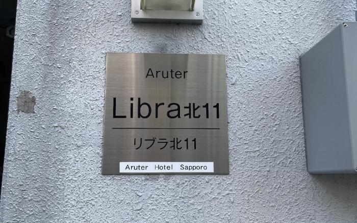 Aruter Hotel Sapporo