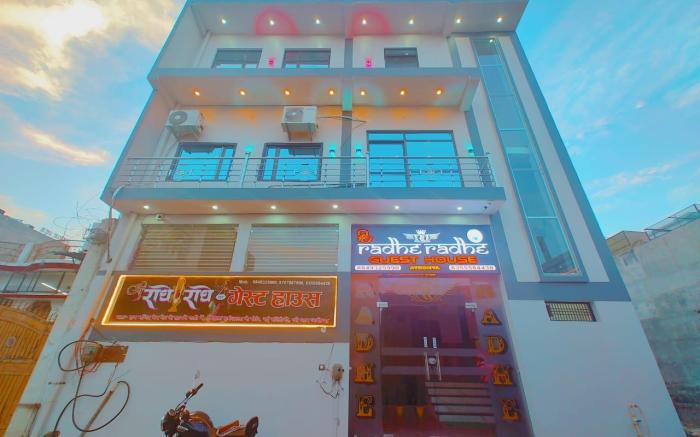 Shri Radhe Radhe Guest House In-front of Ram Janam Bhumi Main Gate