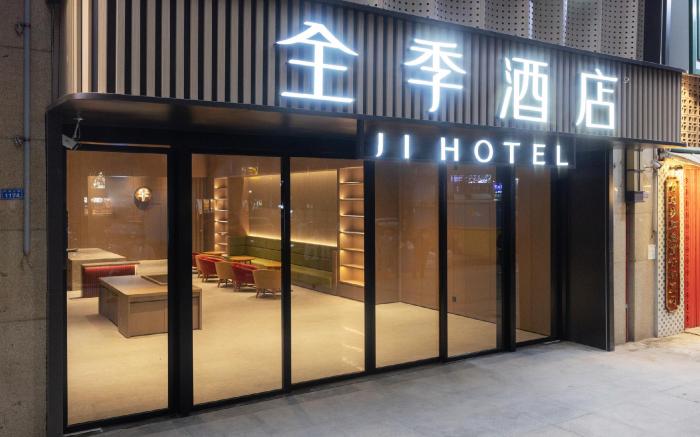 Ji Hotel Chengdu High-Tech Zone Tianfu Third Street