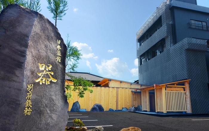 nihonryokan utsuwa beppukannnawa