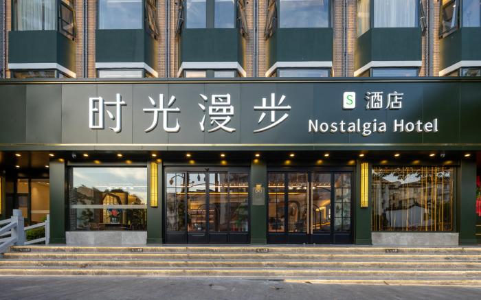 Nostalgia S Hotel (Hangzhou West Lake and Yintai)
