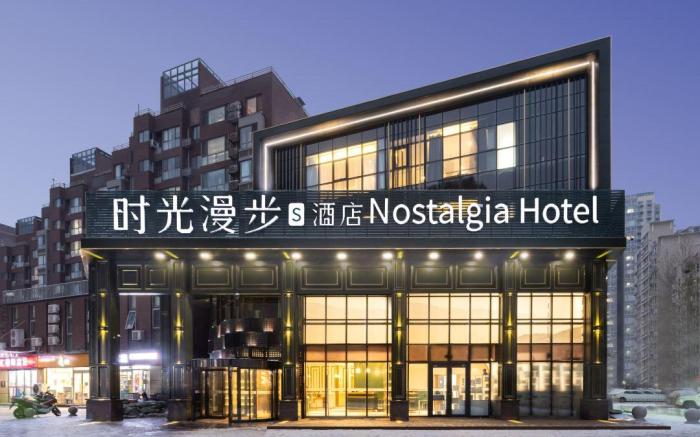 Nostalgia S Hotel (Beijing Bird's Nest and Olympic Sports Center)