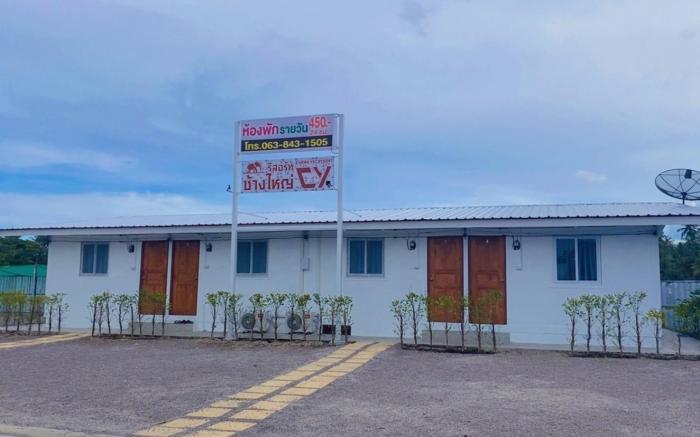 Chang Yai Resort CY