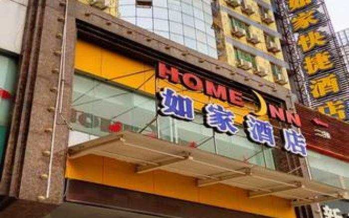 Home Inn Neo Jiujiang Railway Station